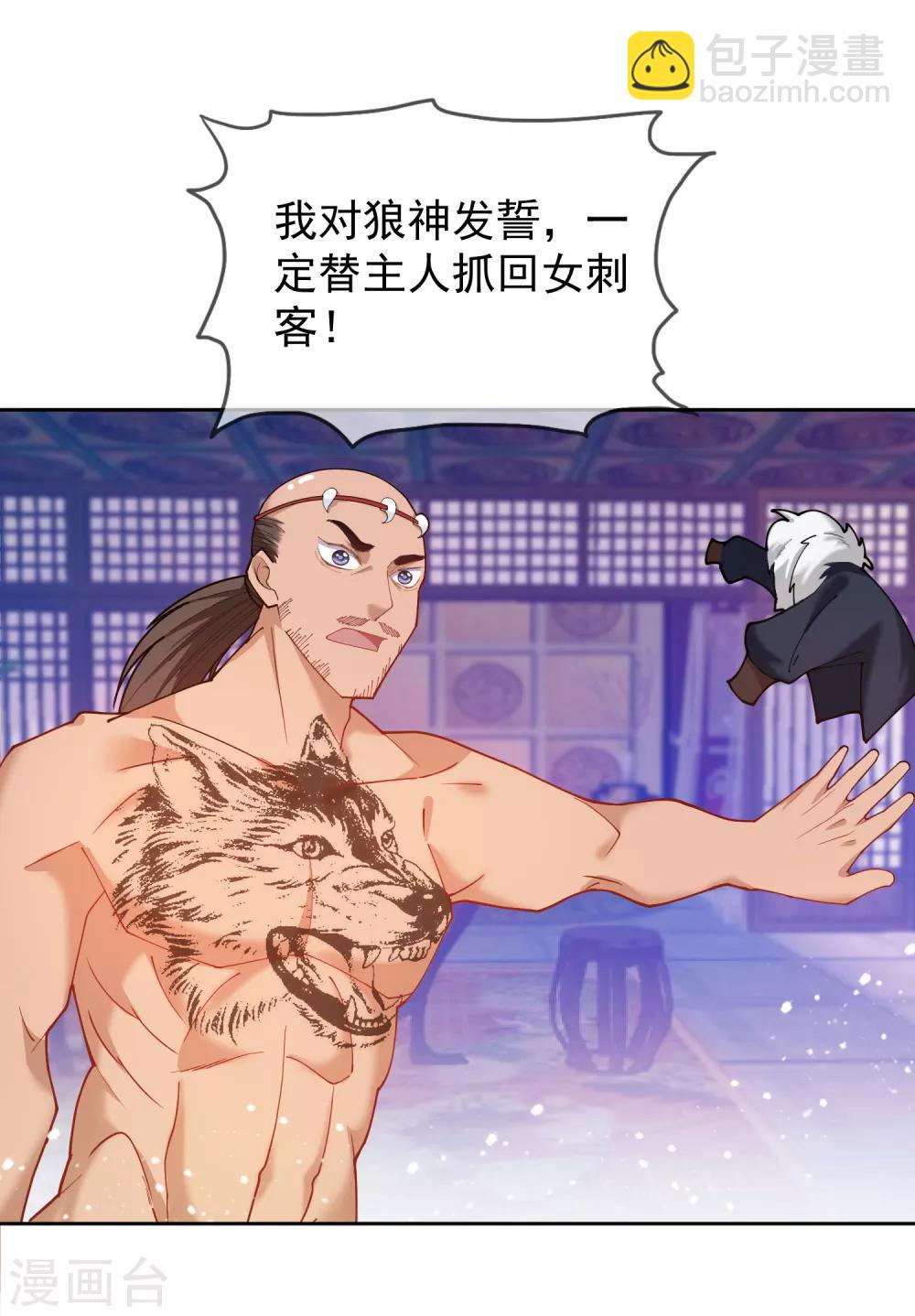 第39话 艳遇上门了！20