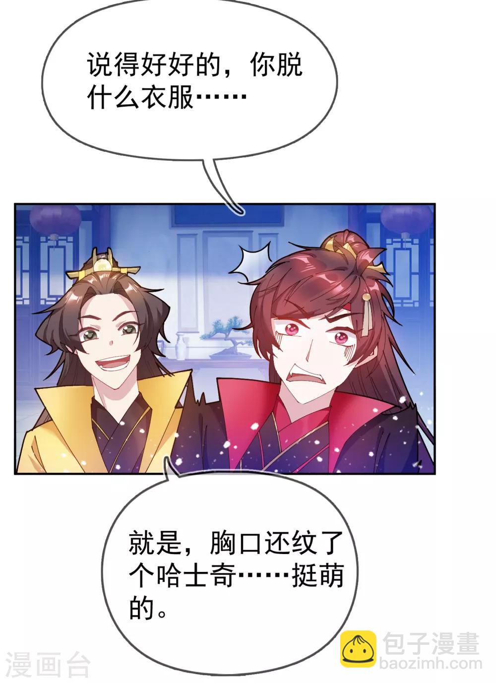 第39话 艳遇上门了！21