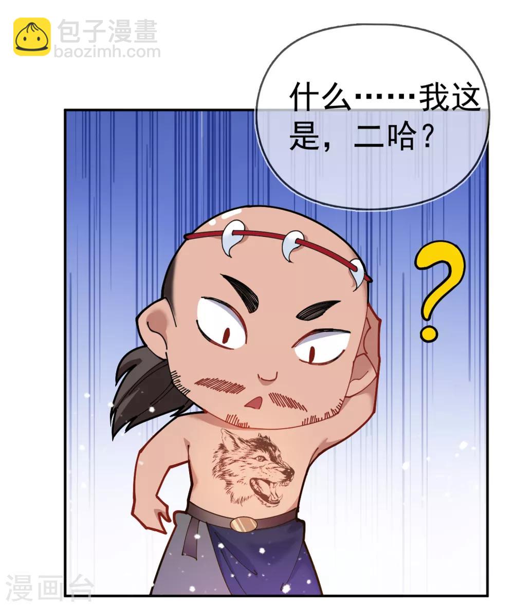 第39话 艳遇上门了！22