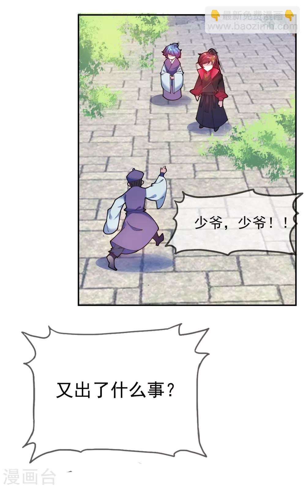 第39话 艳遇上门了！24