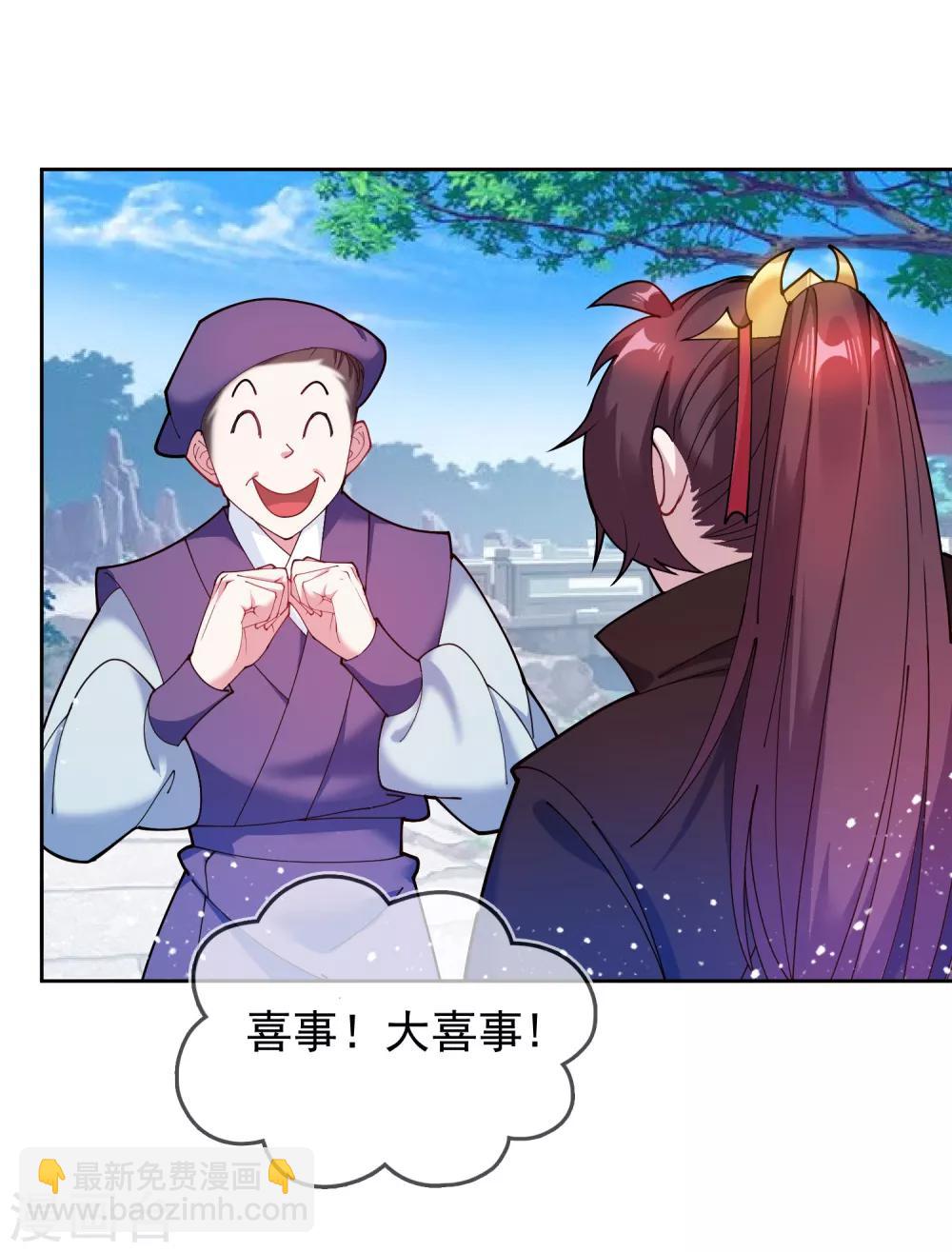 第39话 艳遇上门了！25