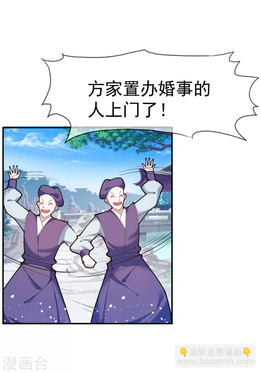 第39话 艳遇上门了！27