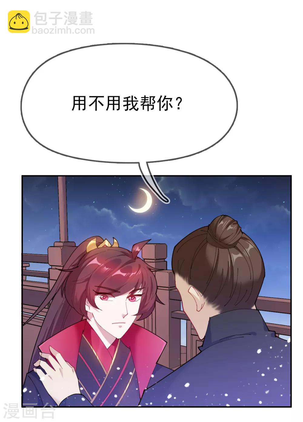 第39话 艳遇上门了！3