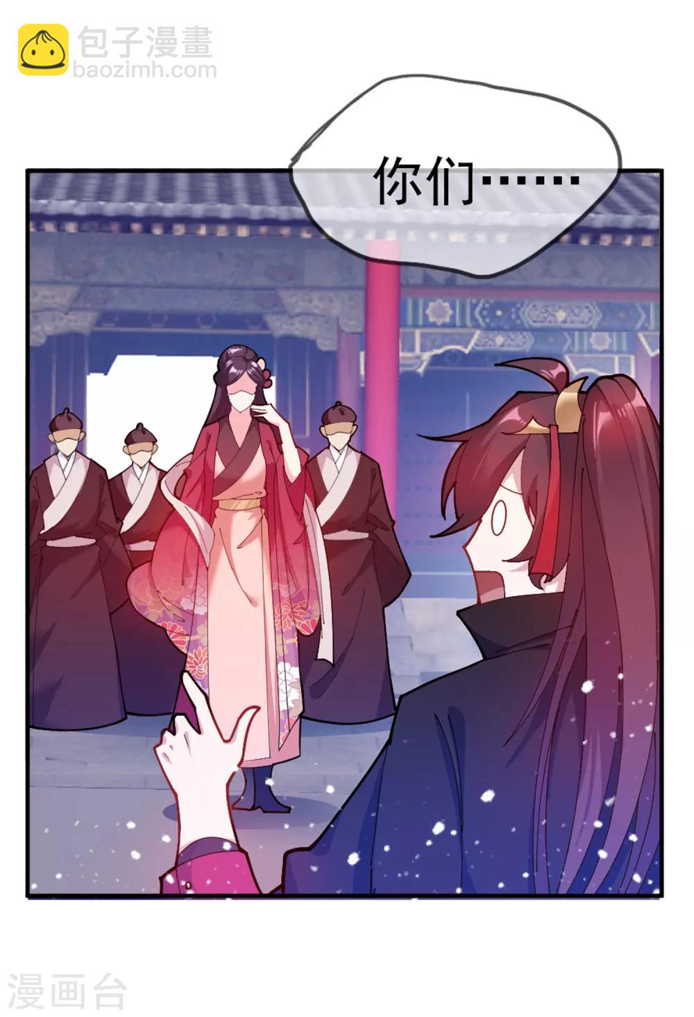 第39话 艳遇上门了！30
