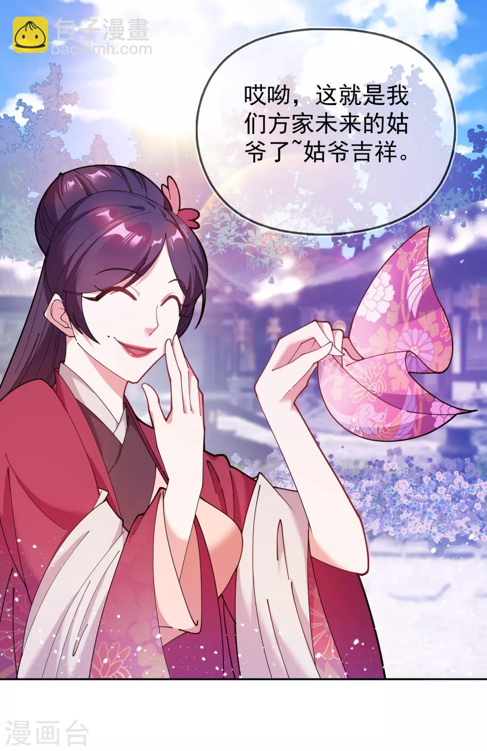第39话 艳遇上门了！31