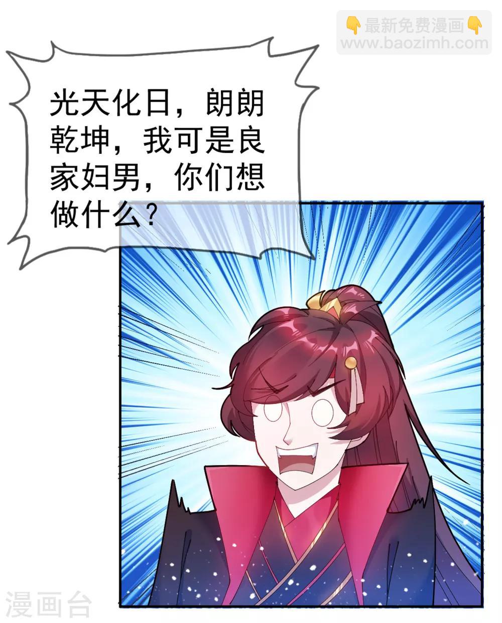 第39话 艳遇上门了！33