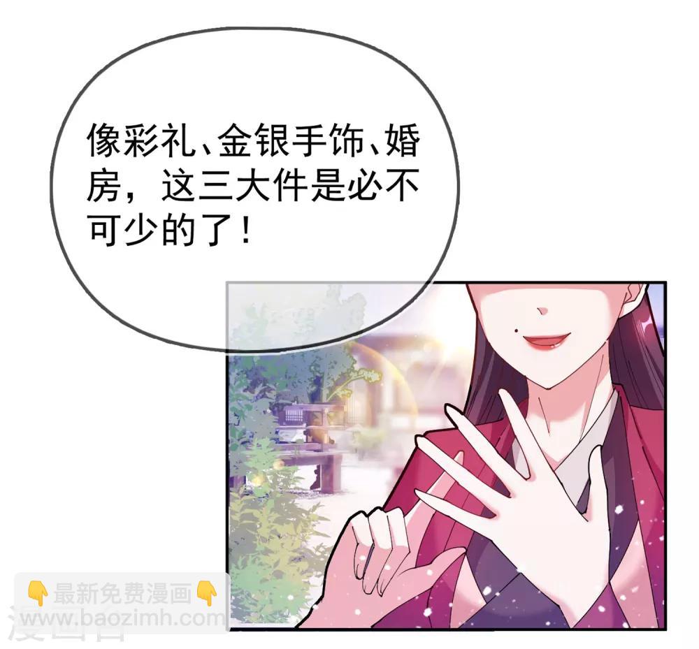 第39话 艳遇上门了！35