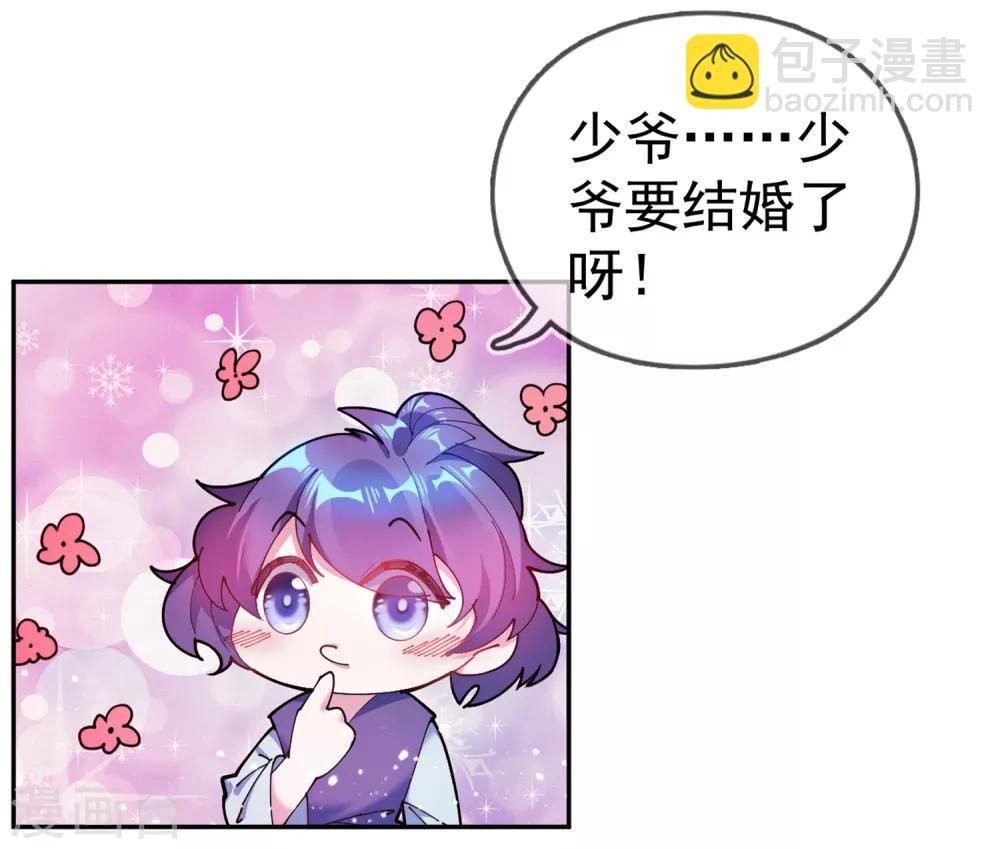 第39话 艳遇上门了！37