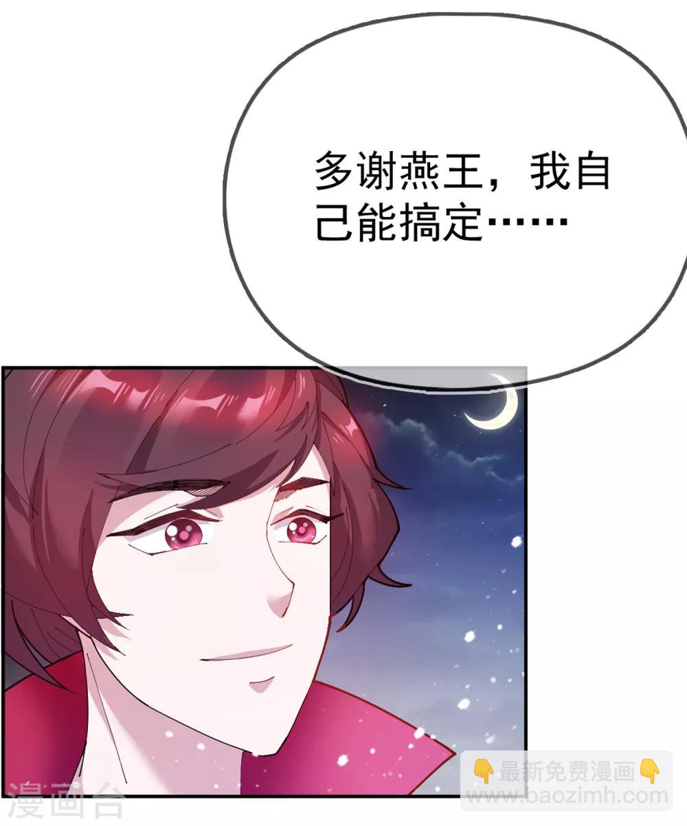 第39话 艳遇上门了！4