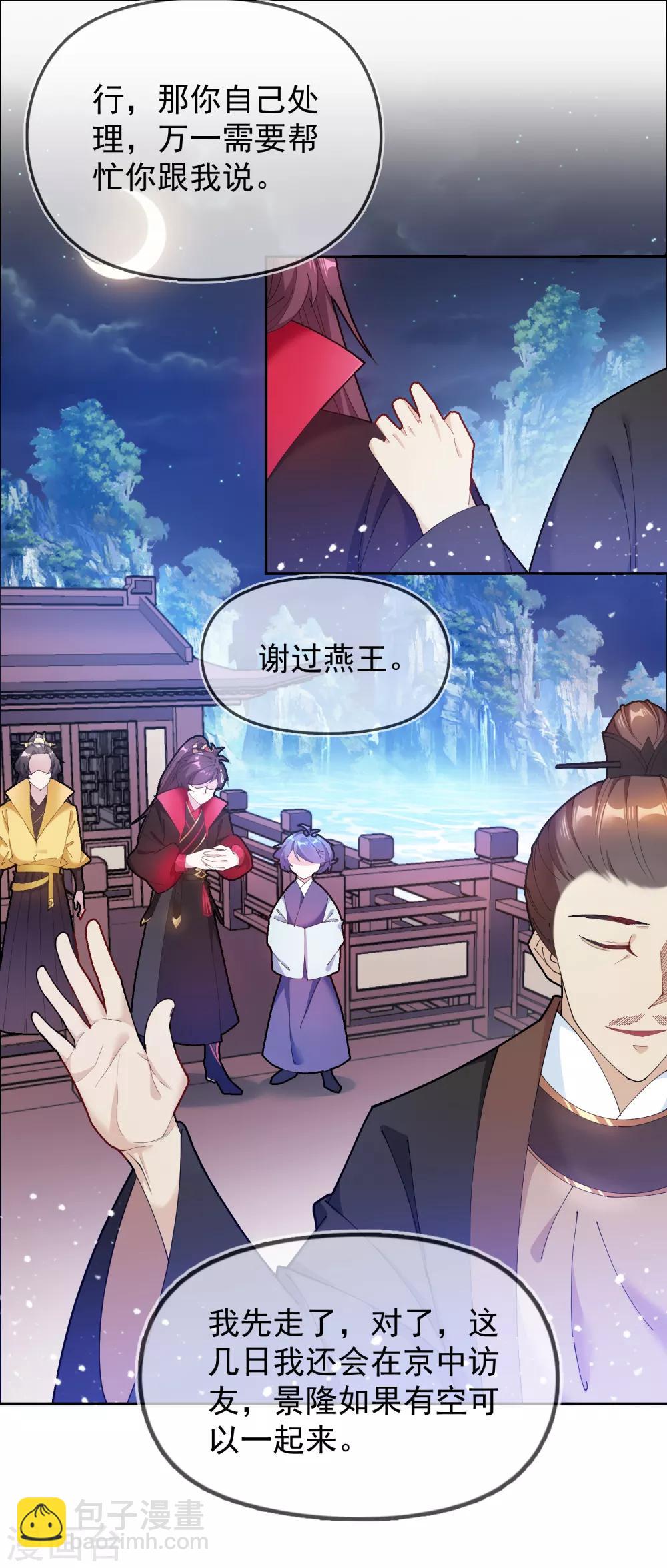 第39话 艳遇上门了！5
