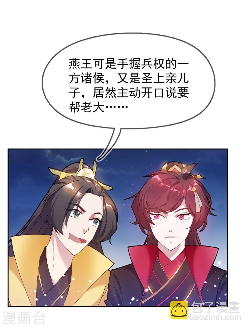 第39话 艳遇上门了！6