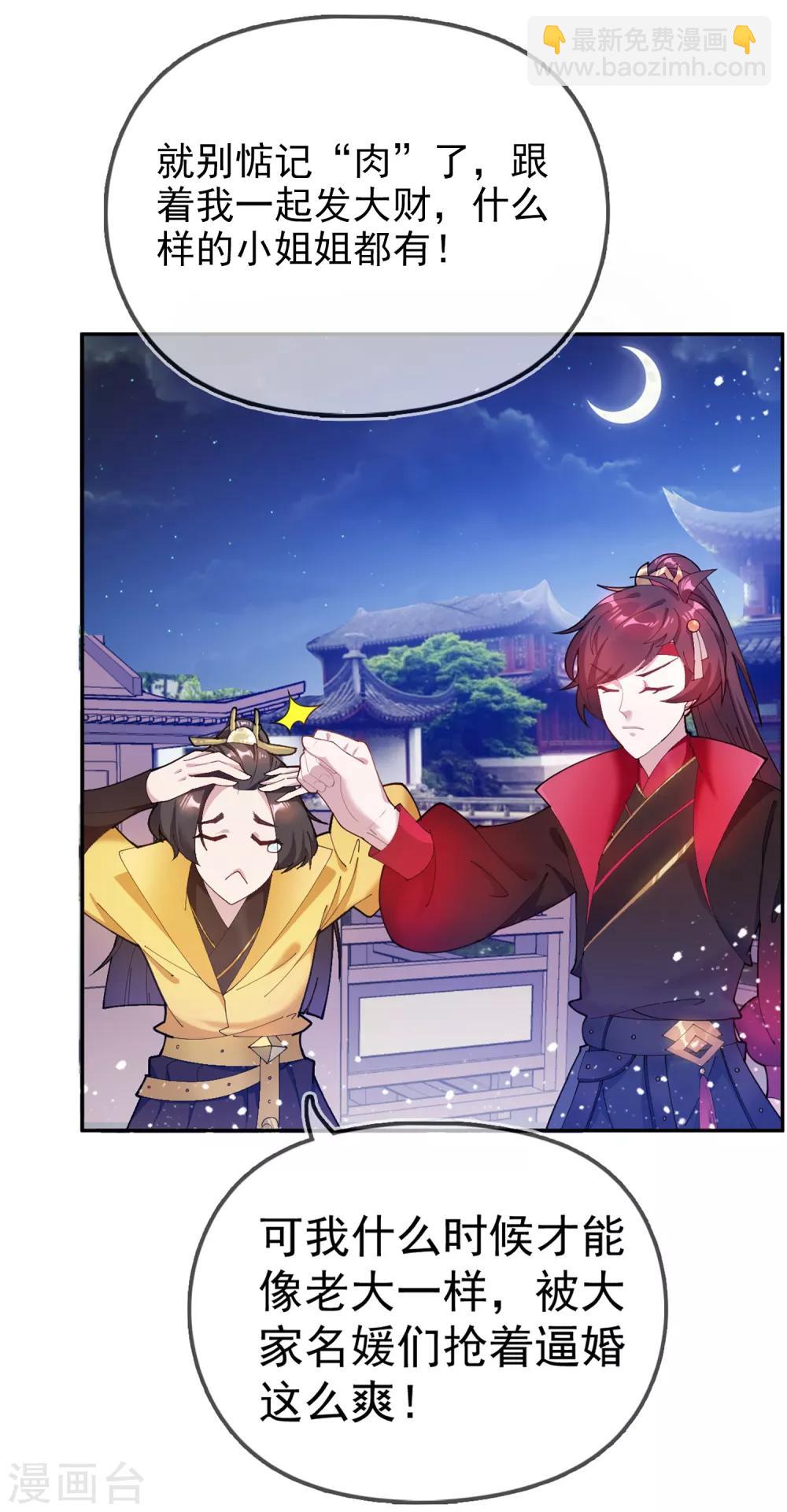 第39话 艳遇上门了！8