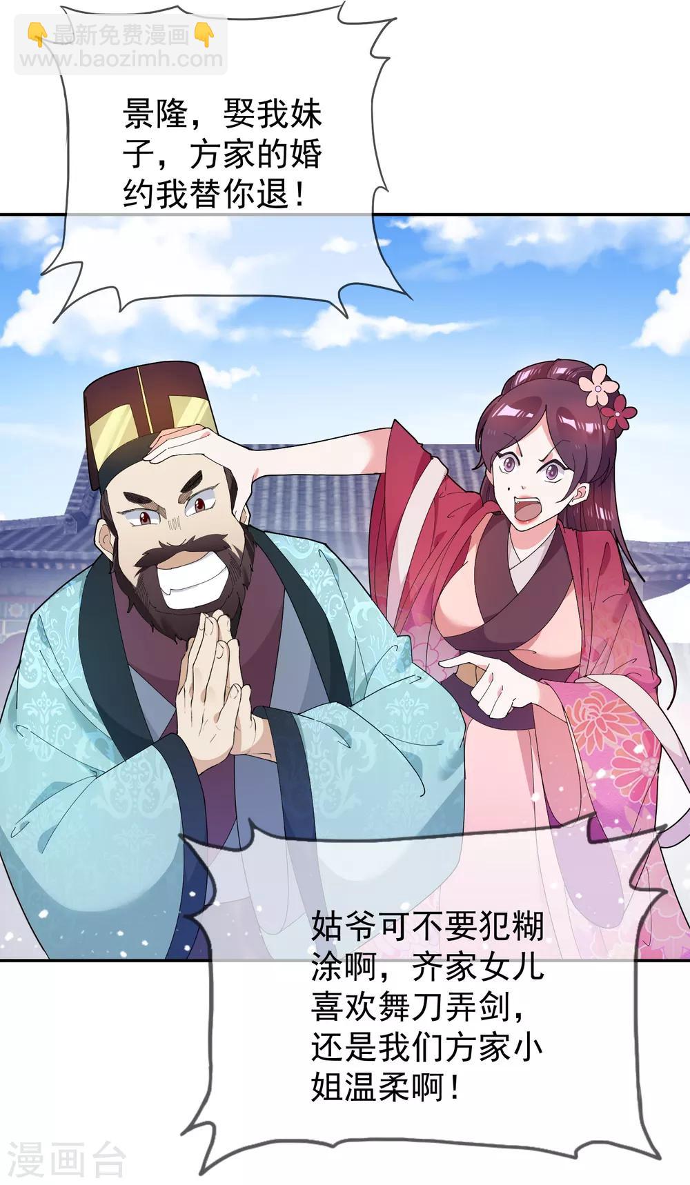 第40话 又一个坑队友24