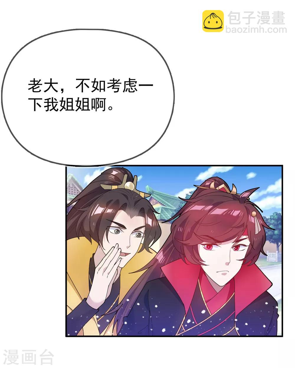 第40话 又一个坑队友28
