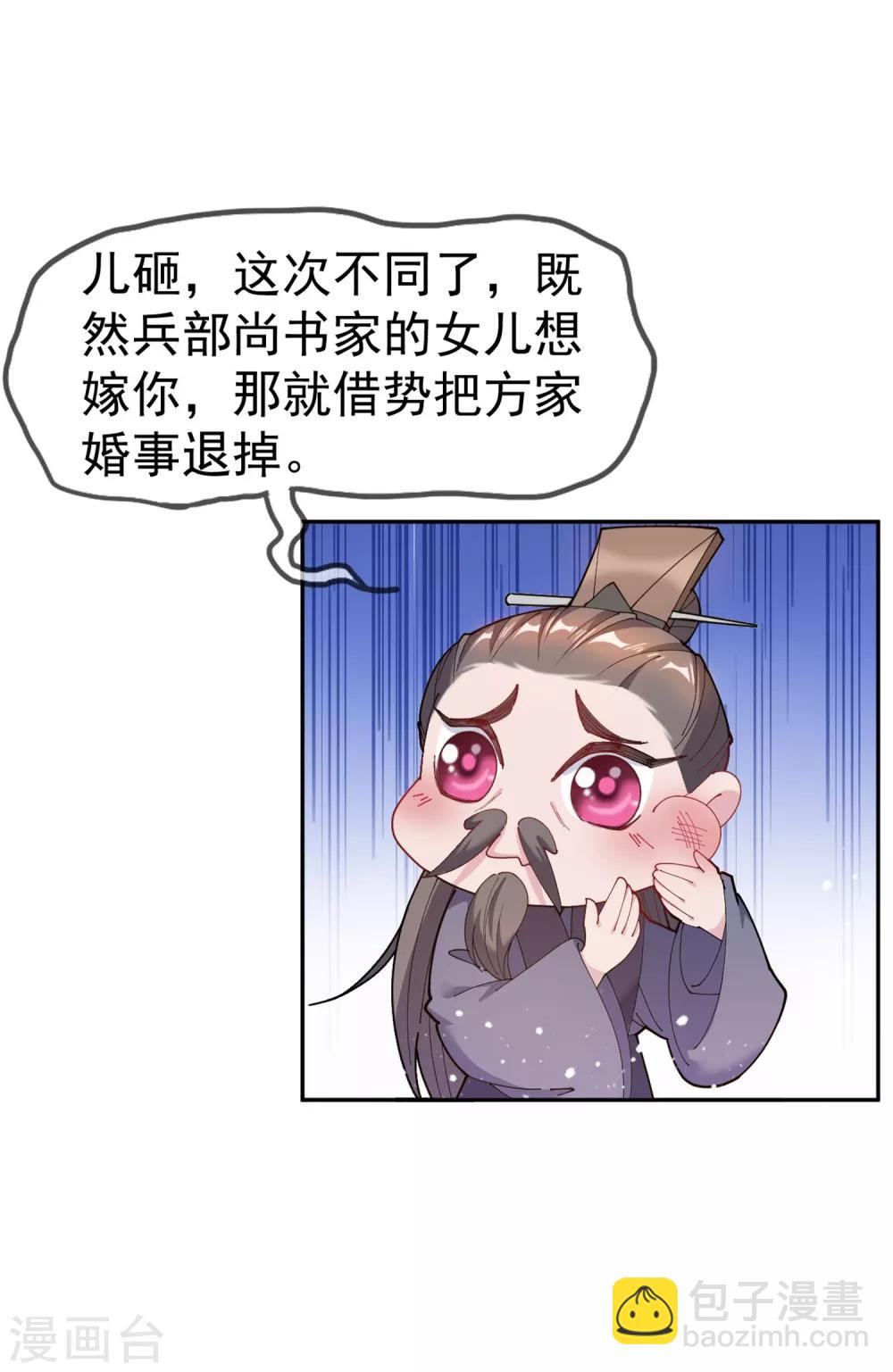 第41话 古代山寨货11