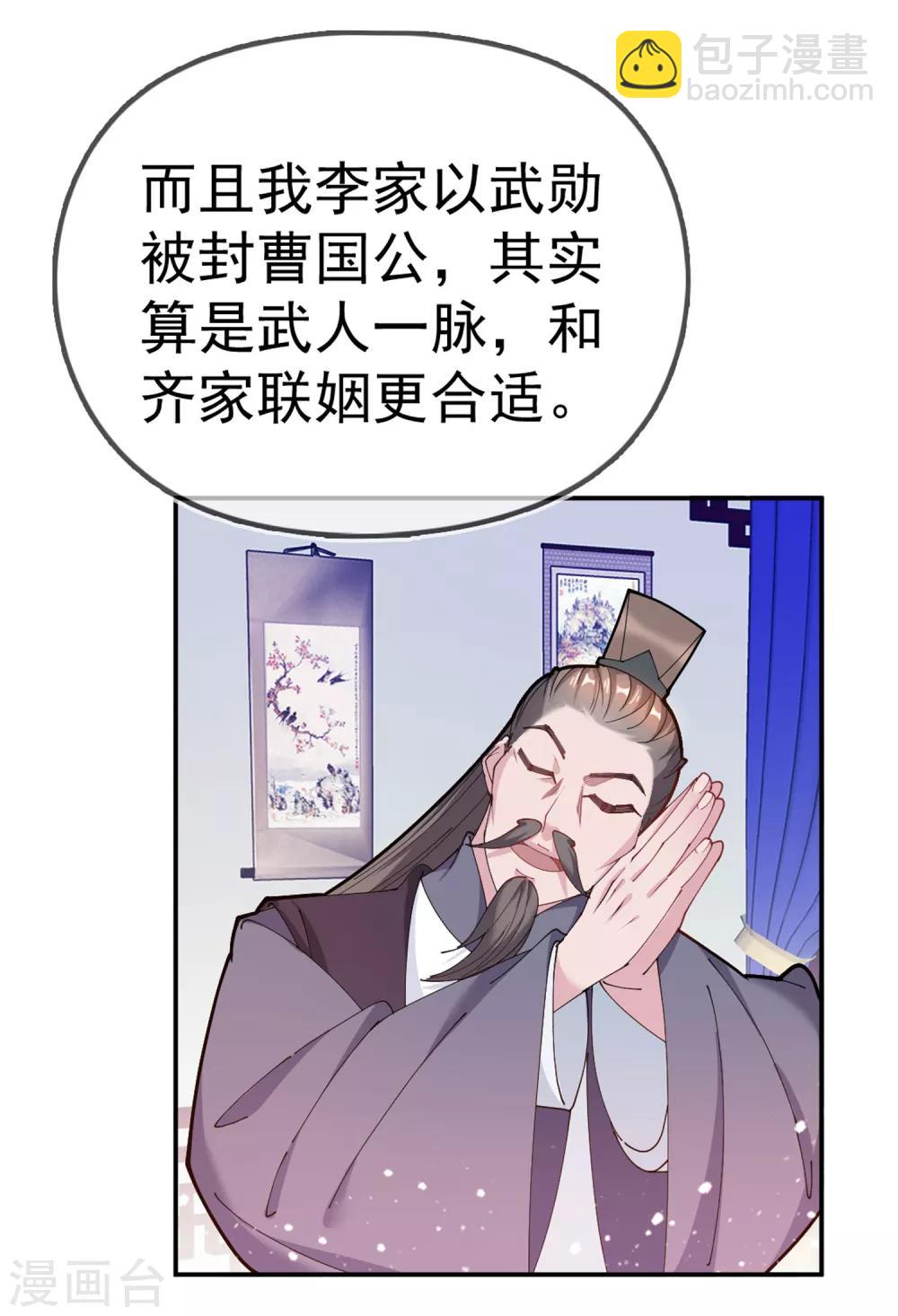 第41话 古代山寨货13