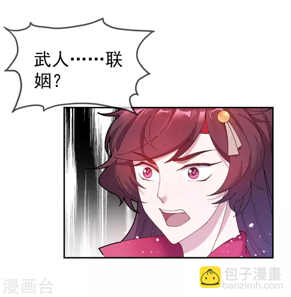 第41话 古代山寨货14