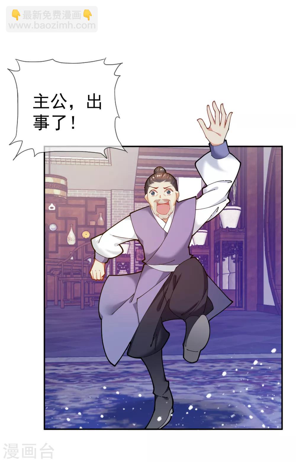 第41话 古代山寨货22