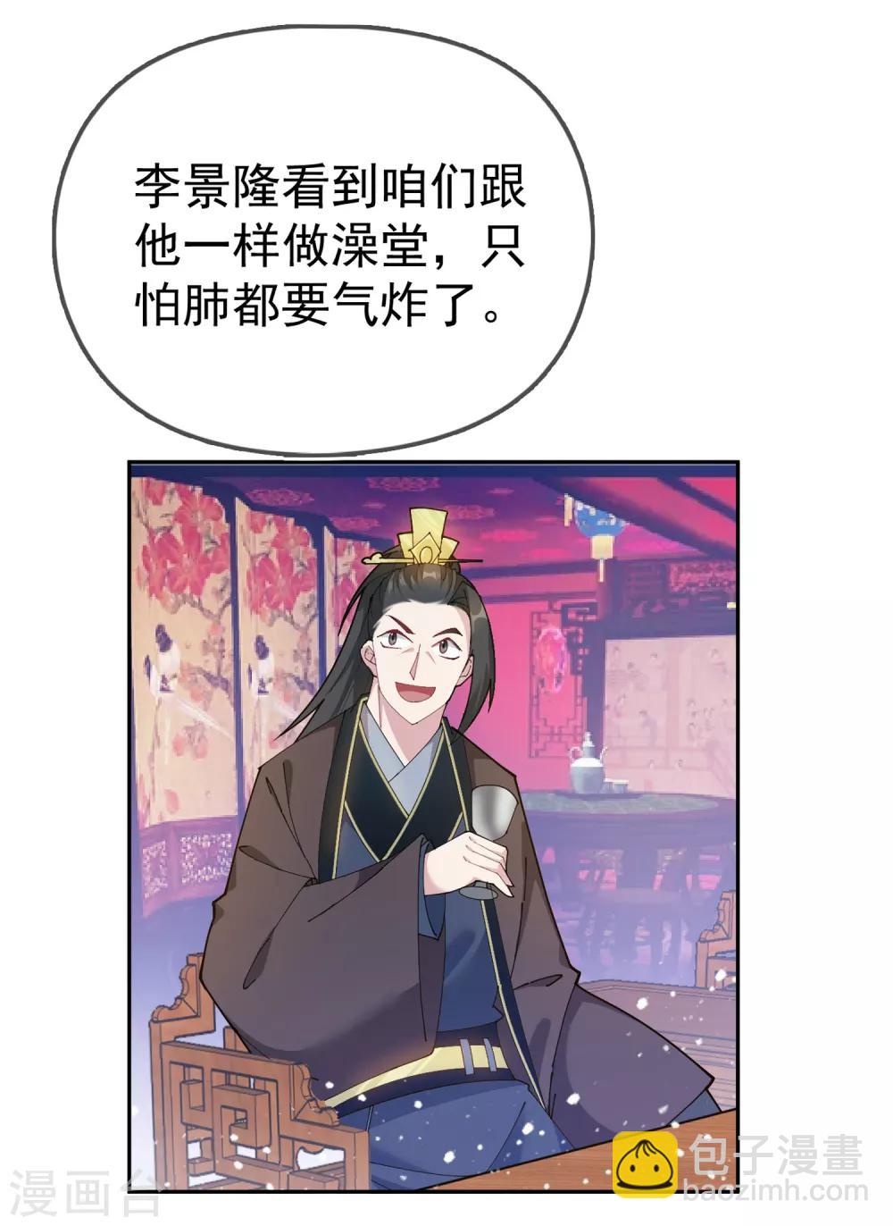 第41话 古代山寨货28