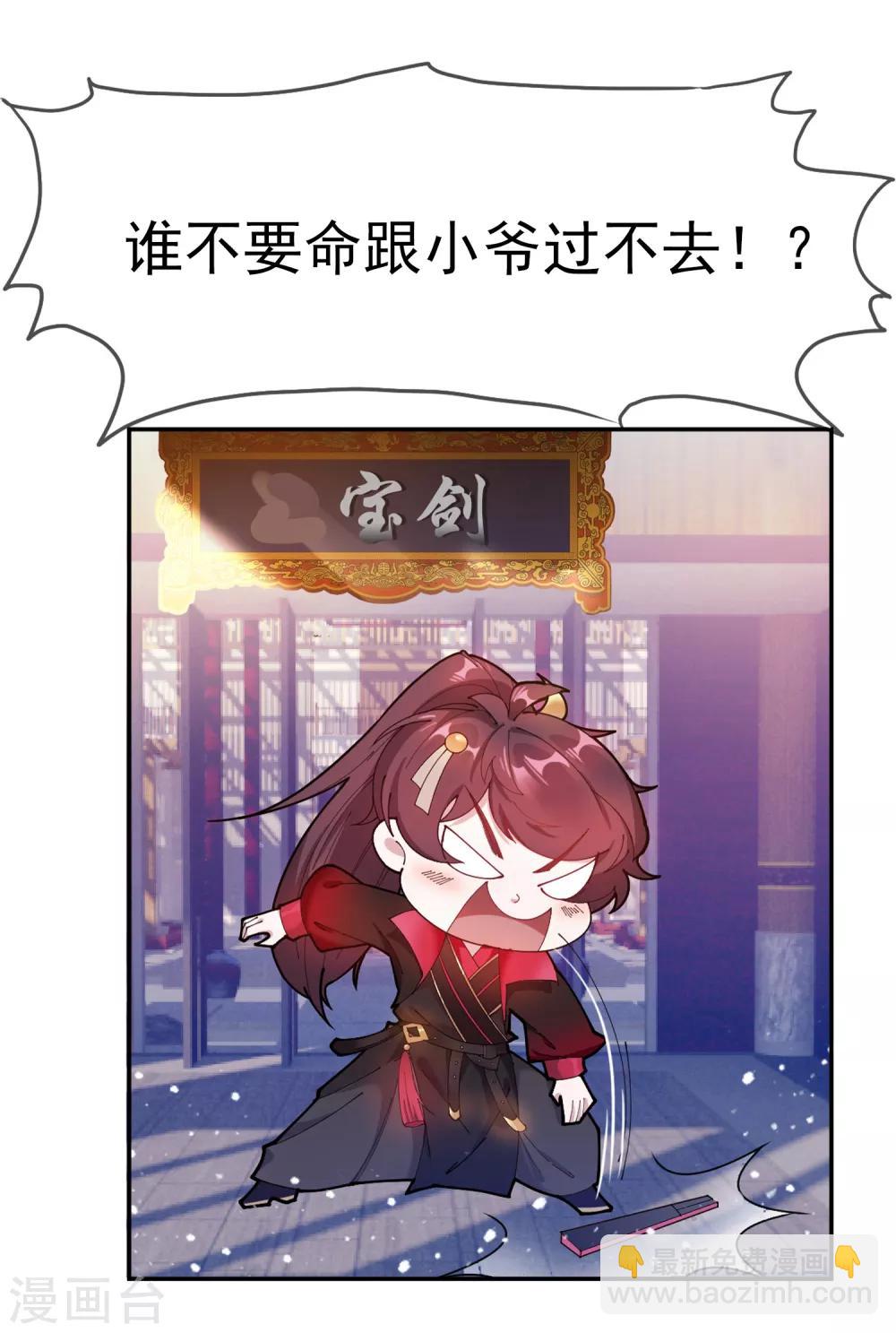 第41话 古代山寨货32