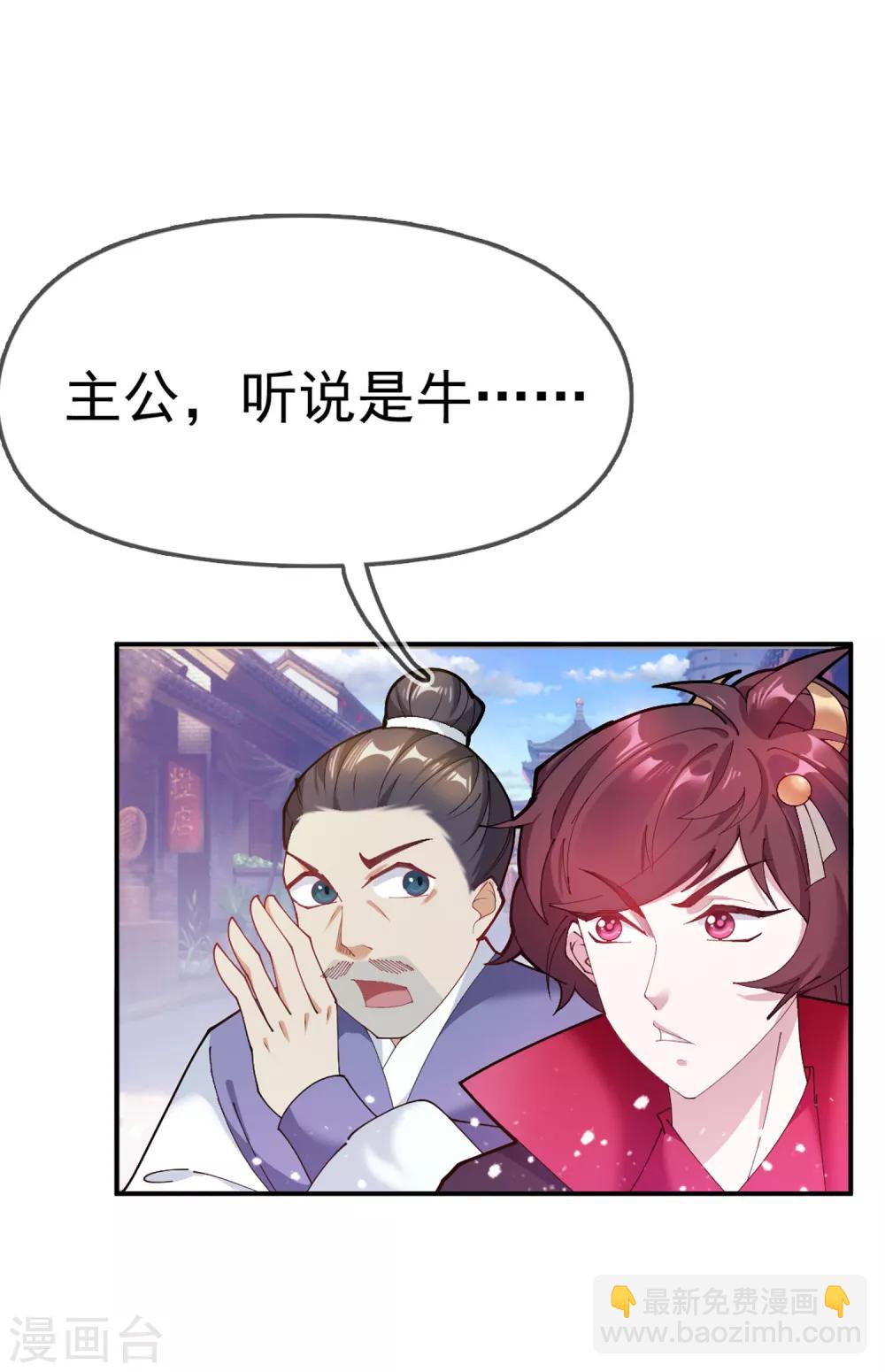 第41话 古代山寨货33
