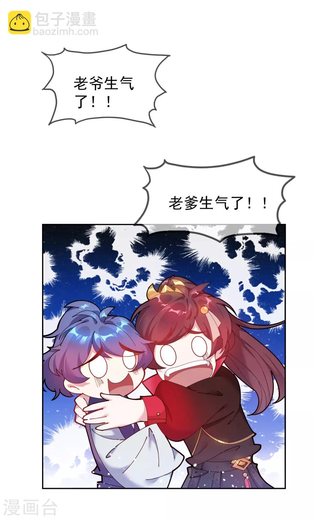 第41话 古代山寨货6