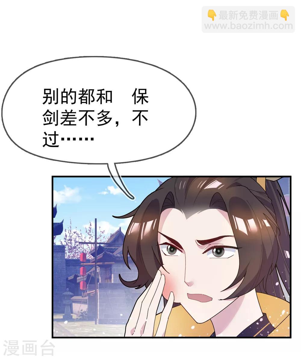第42话 一直被模仿，从未被超越10