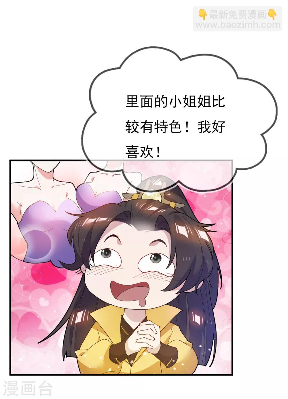 第42话 一直被模仿，从未被超越11