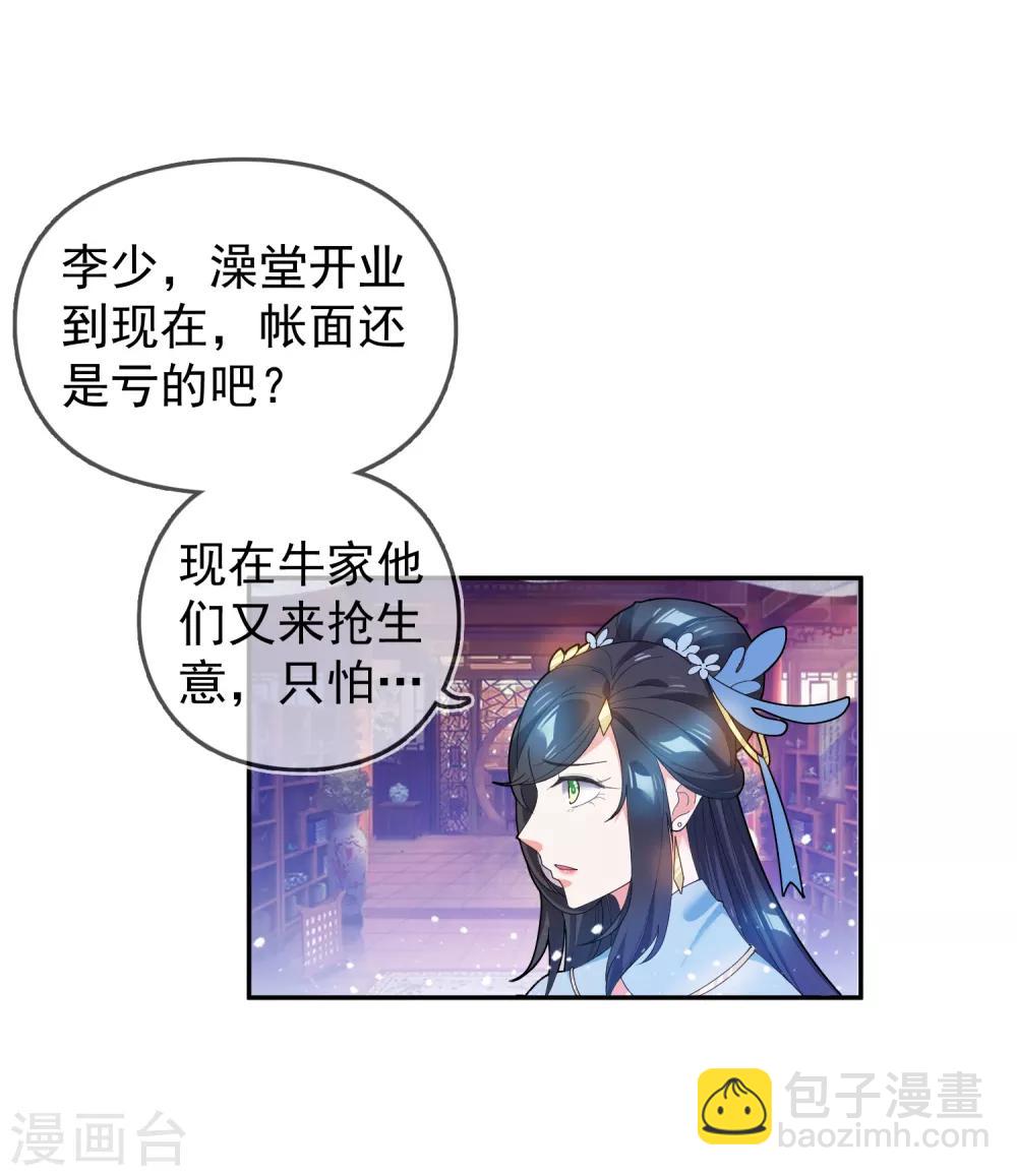 第42话 一直被模仿，从未被超越21