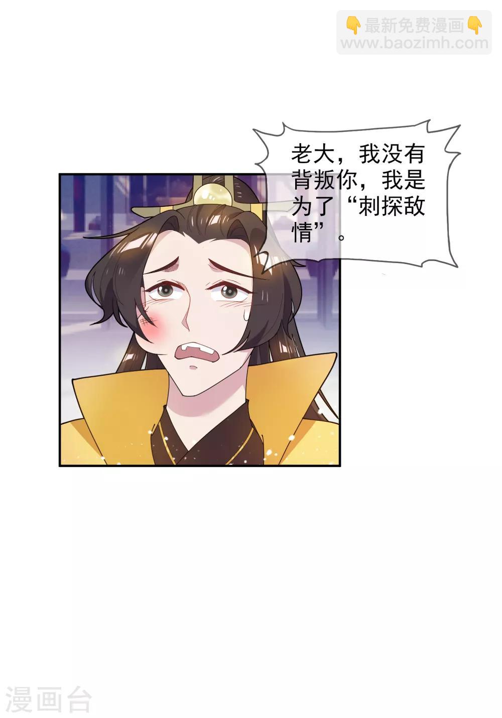 第42话 一直被模仿，从未被超越8