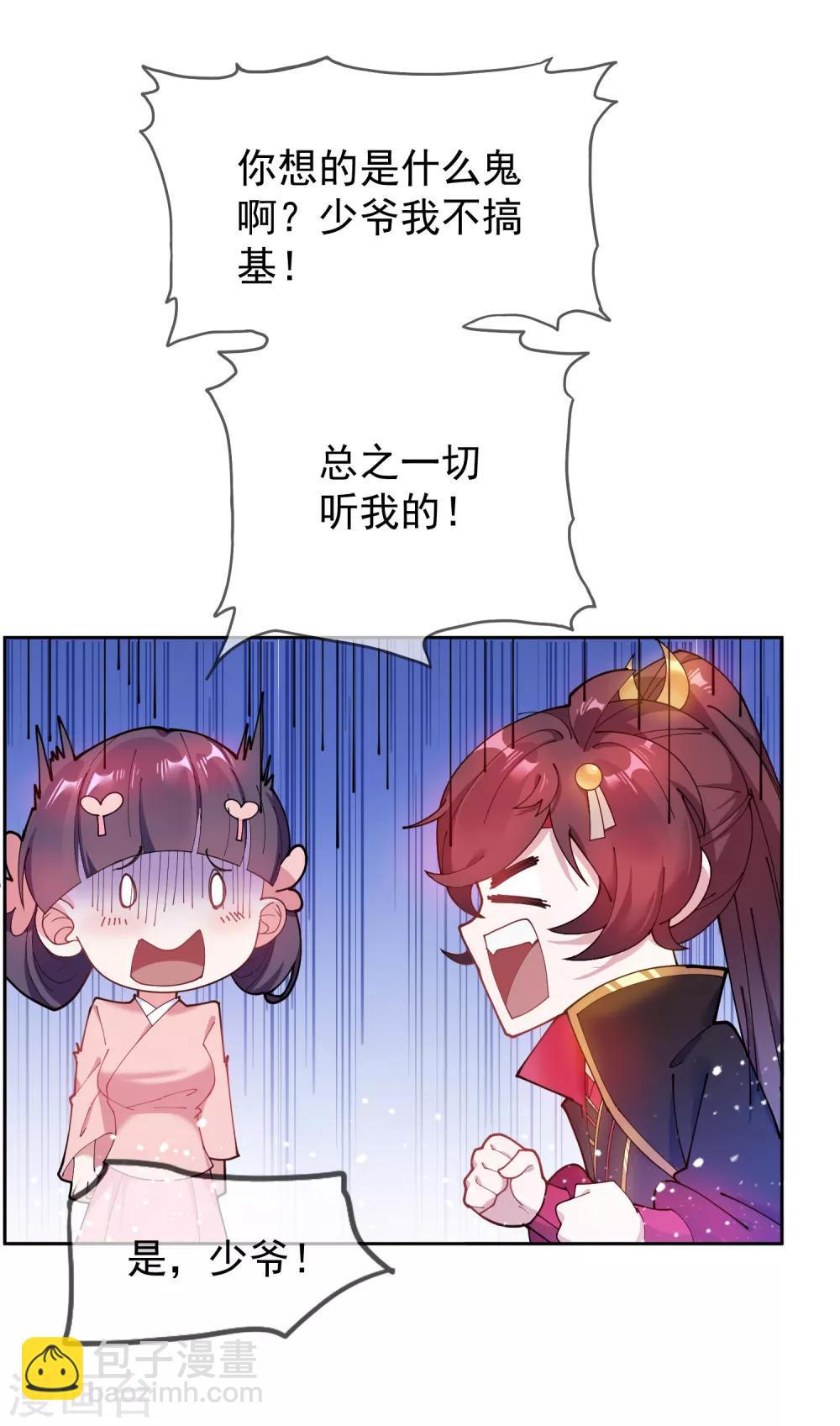第43话 野鸡岂能比凤凰11
