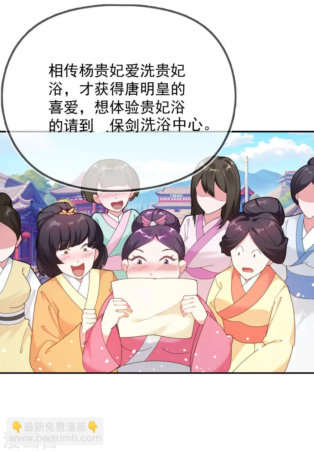 第43话 野鸡岂能比凤凰16