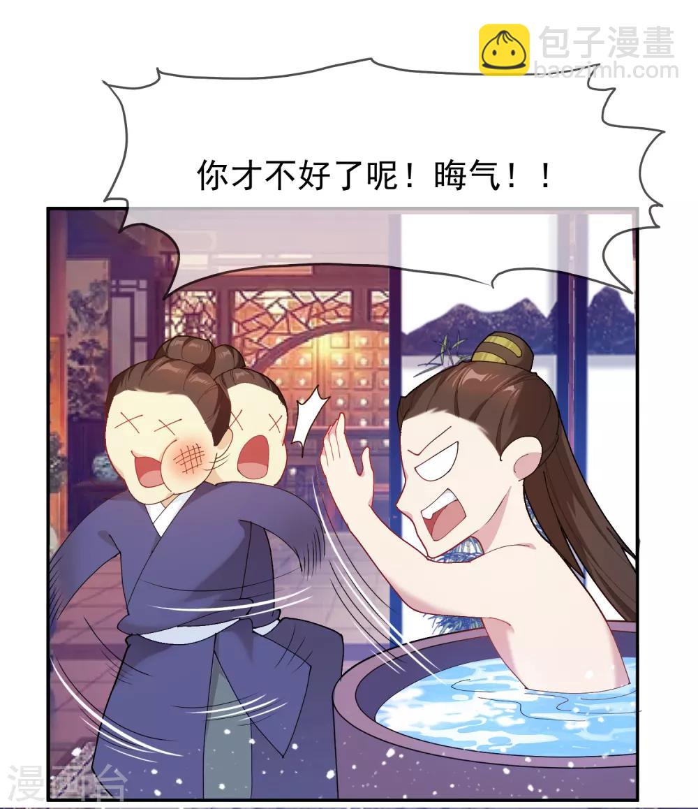 第43话 野鸡岂能比凤凰19