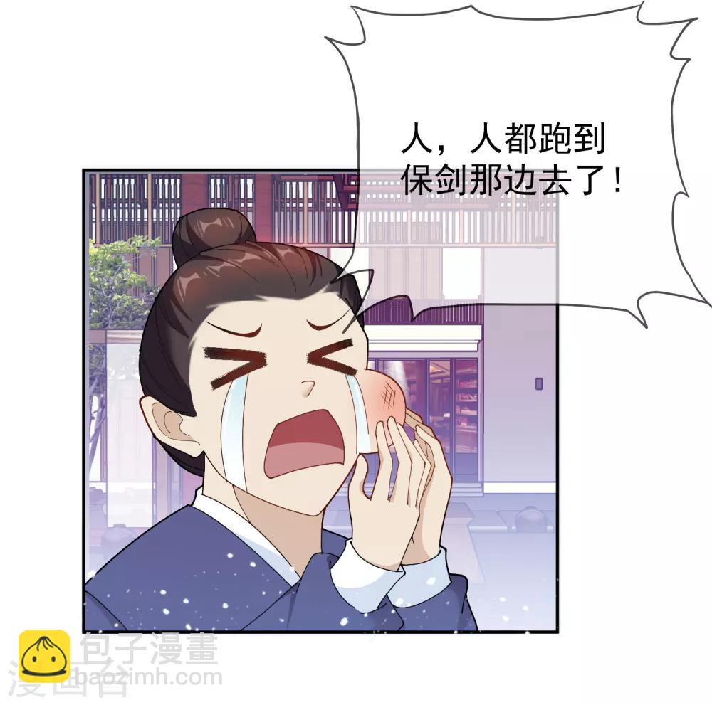 第43话 野鸡岂能比凤凰20