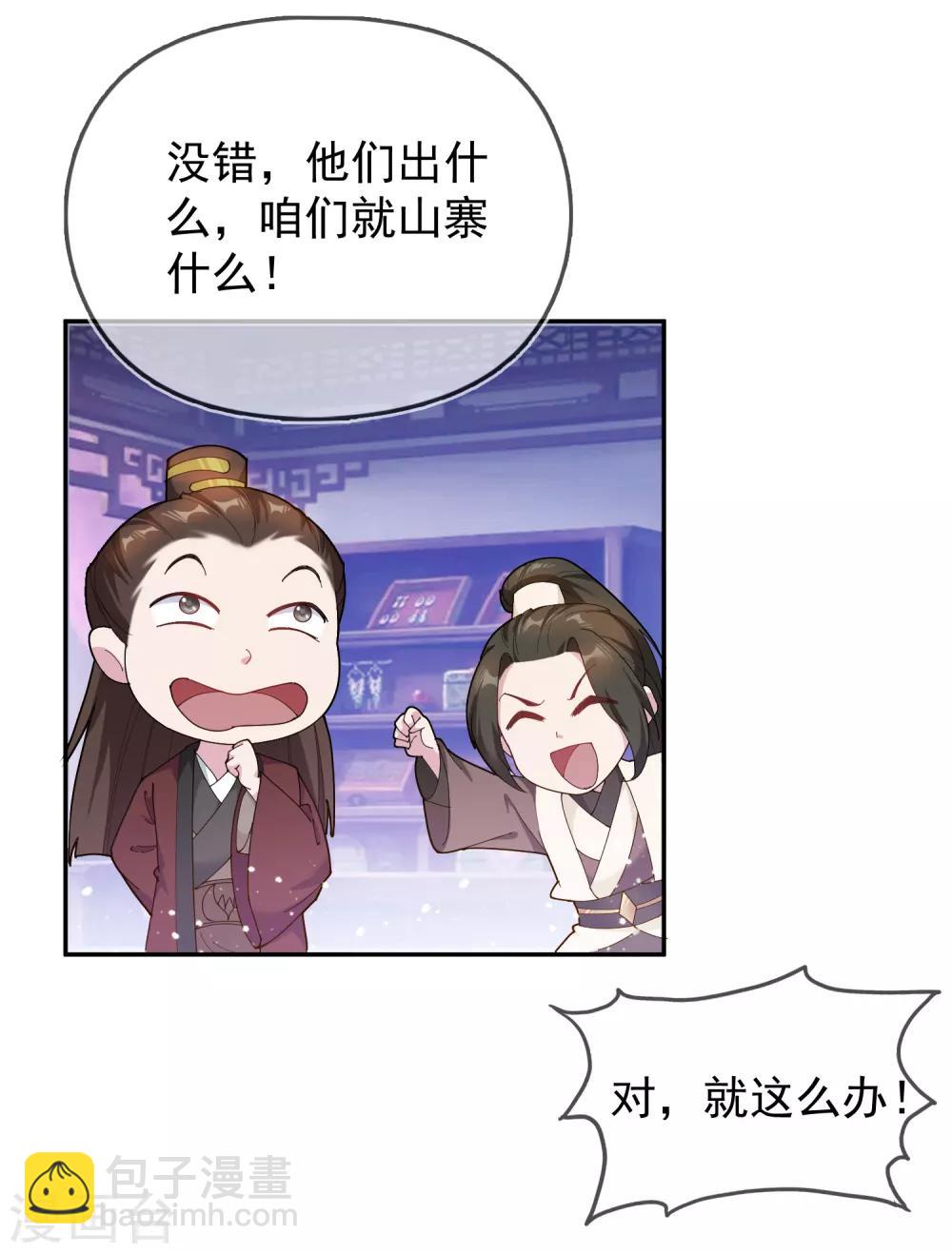 第43话 野鸡岂能比凤凰24