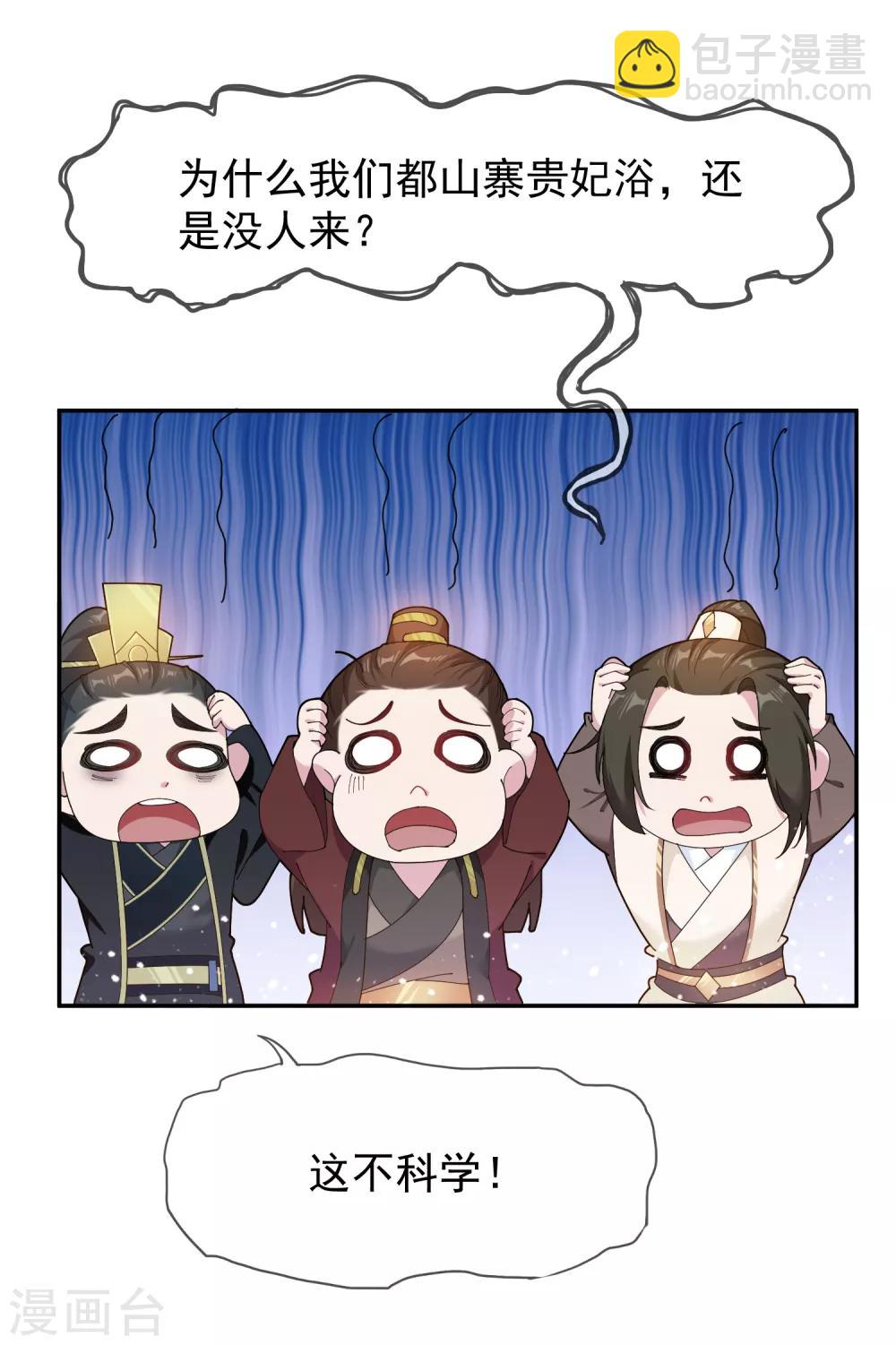 第43话 野鸡岂能比凤凰26