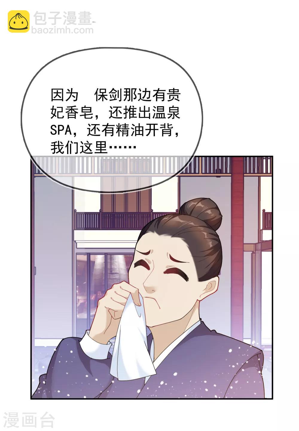 第43话 野鸡岂能比凤凰27
