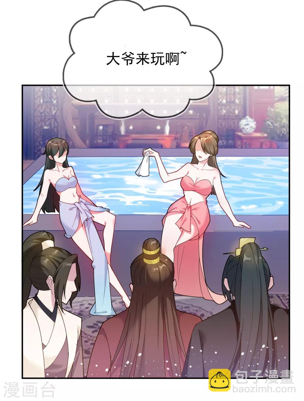 第43话 野鸡岂能比凤凰28