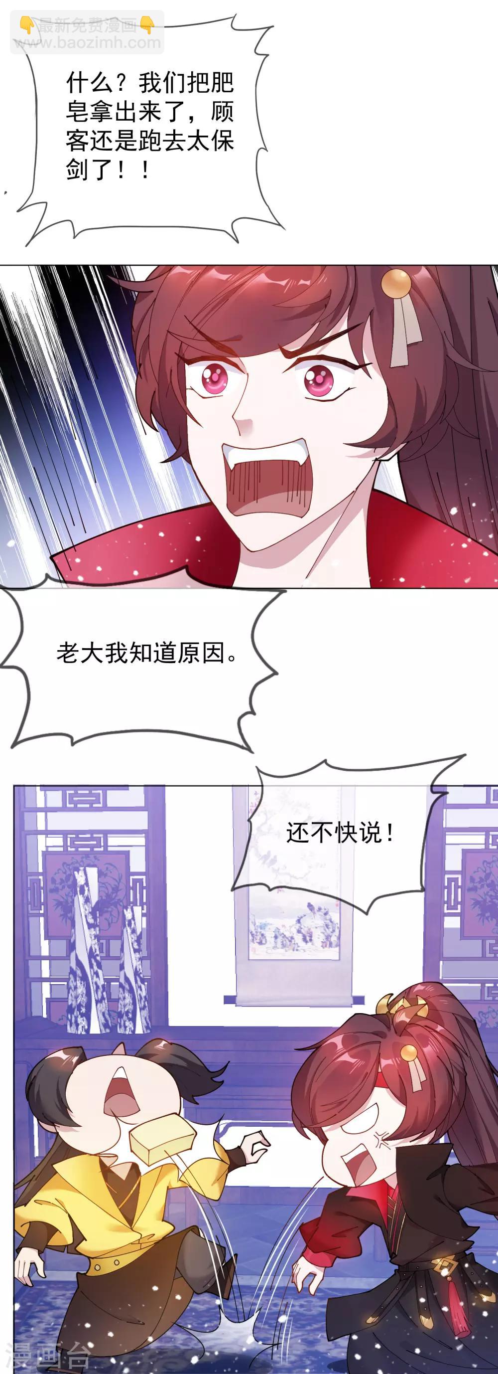 第43话 野鸡岂能比凤凰3