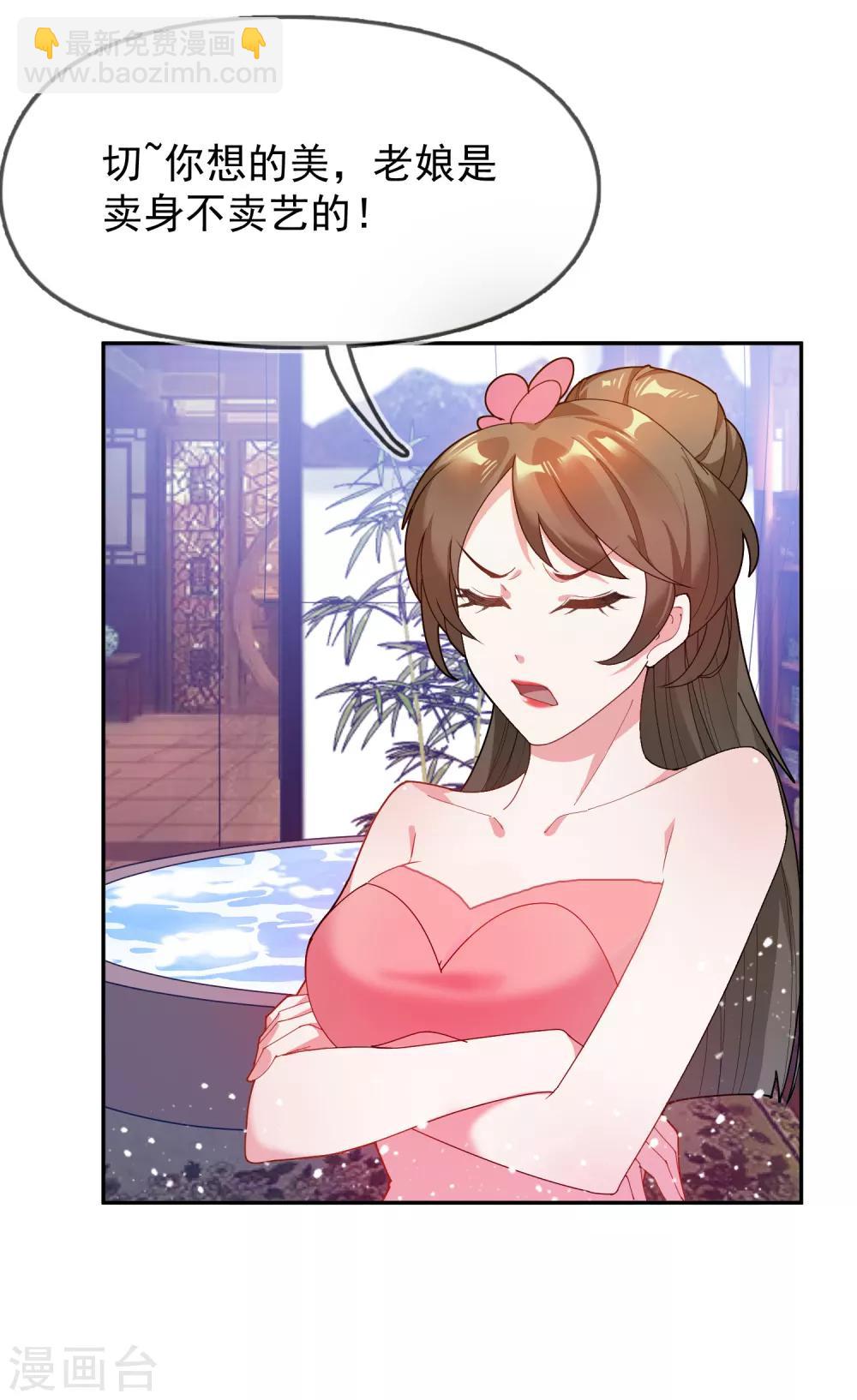 第43话 野鸡岂能比凤凰30