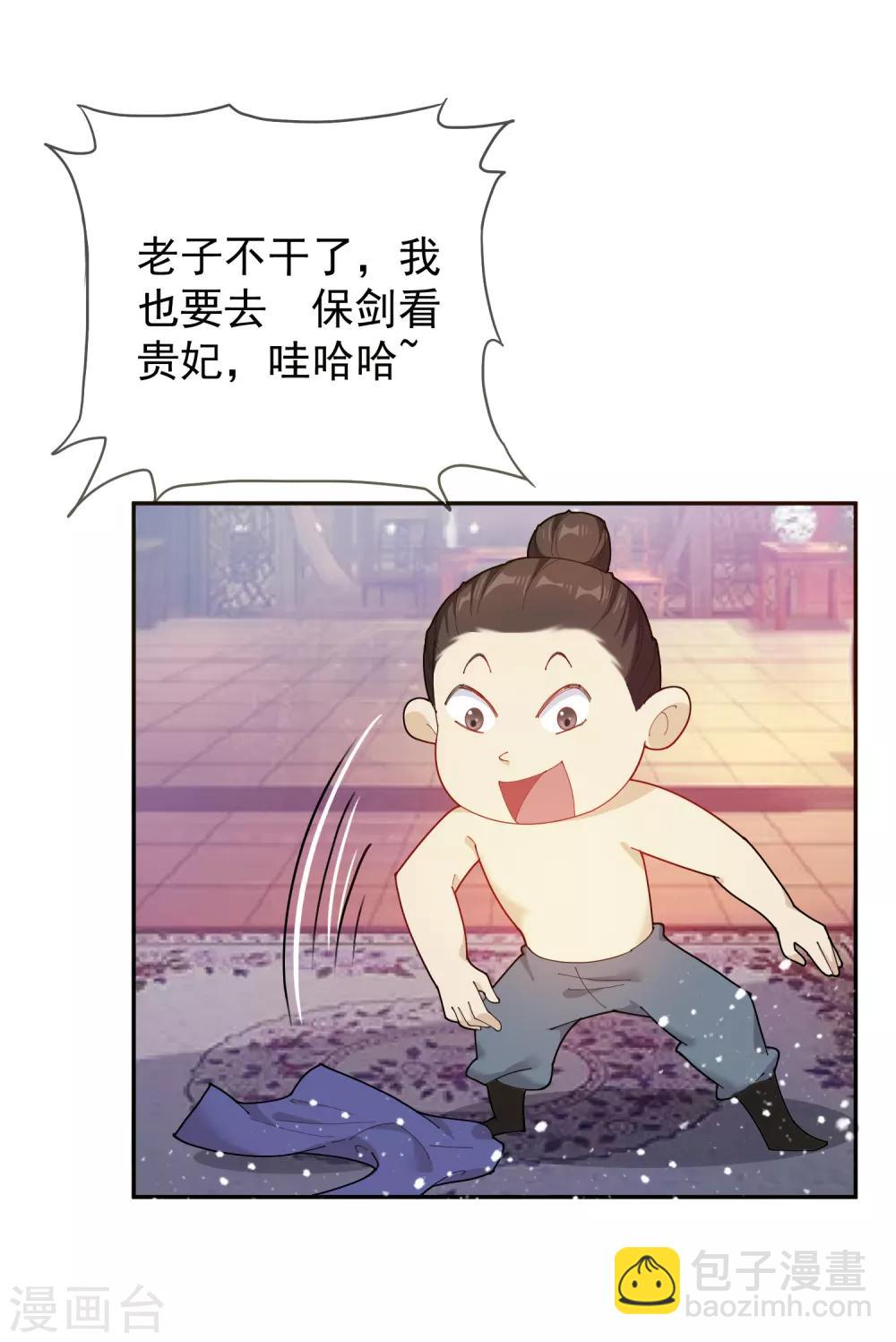 第43话 野鸡岂能比凤凰32