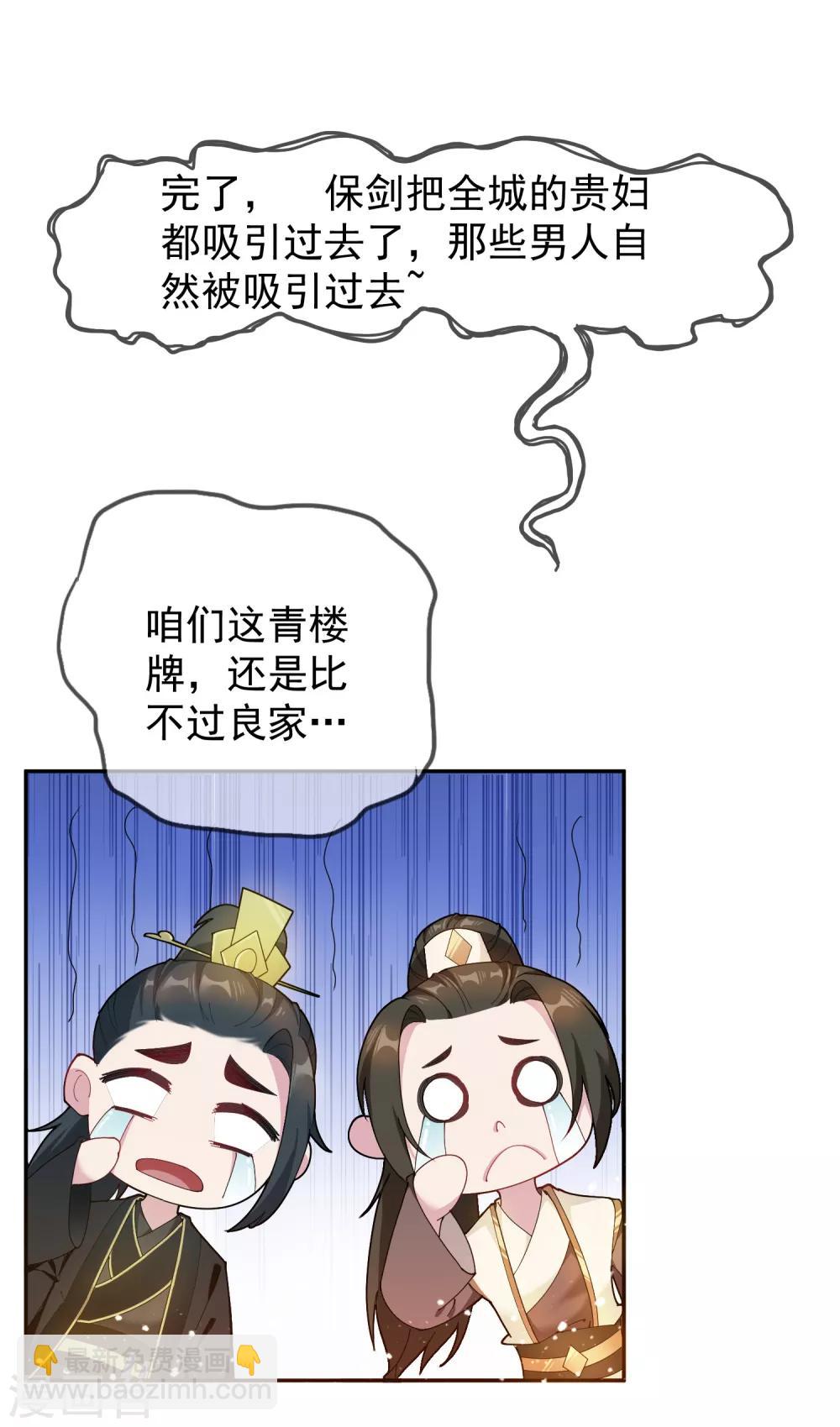 第43话 野鸡岂能比凤凰33