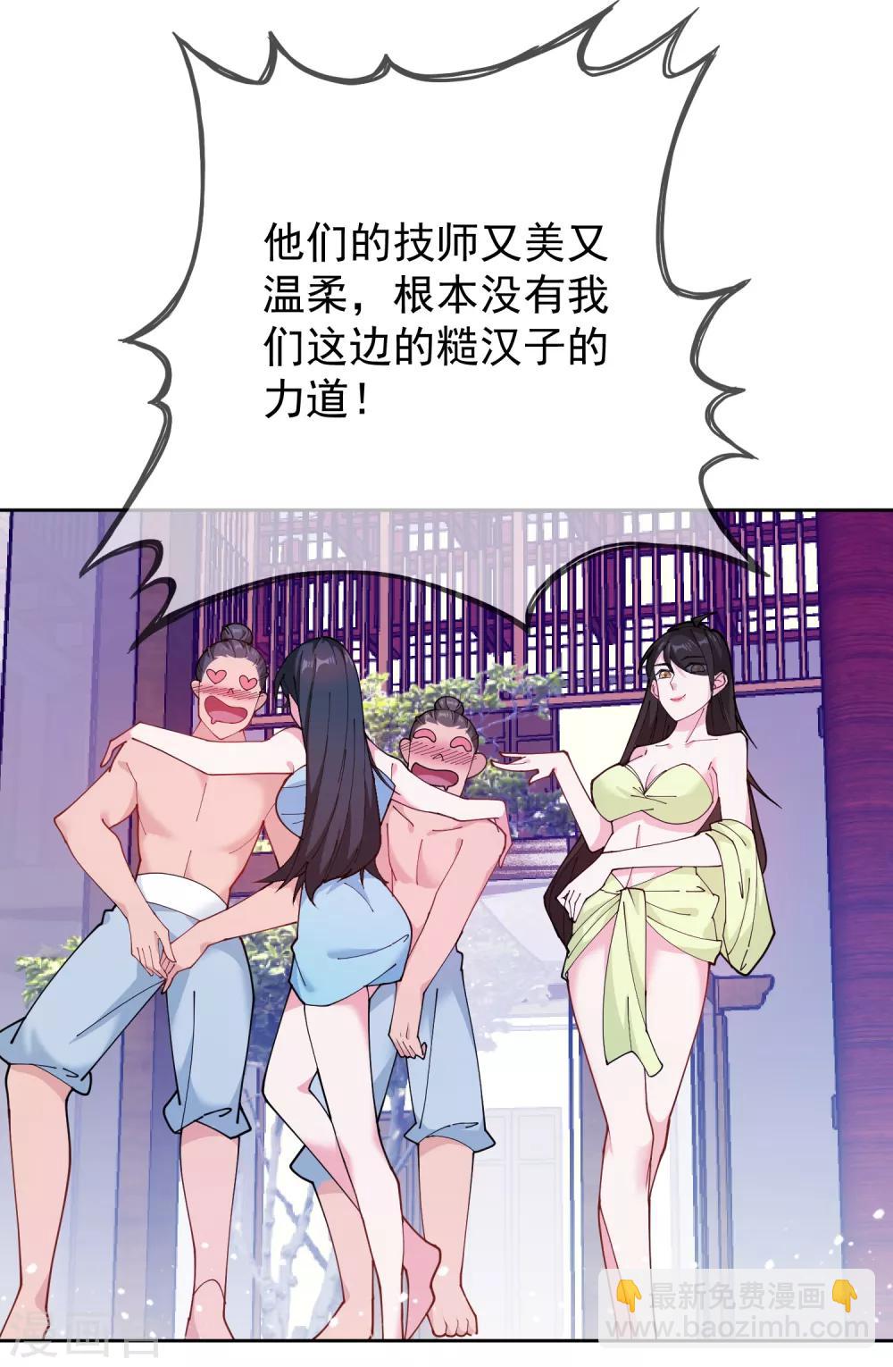 第43话 野鸡岂能比凤凰4