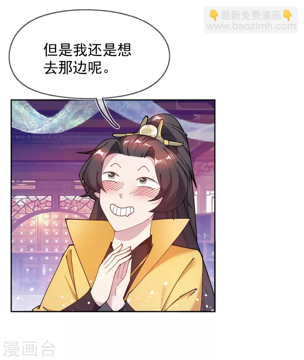 第43话 野鸡岂能比凤凰5