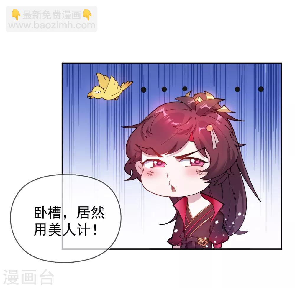 第43话 野鸡岂能比凤凰6