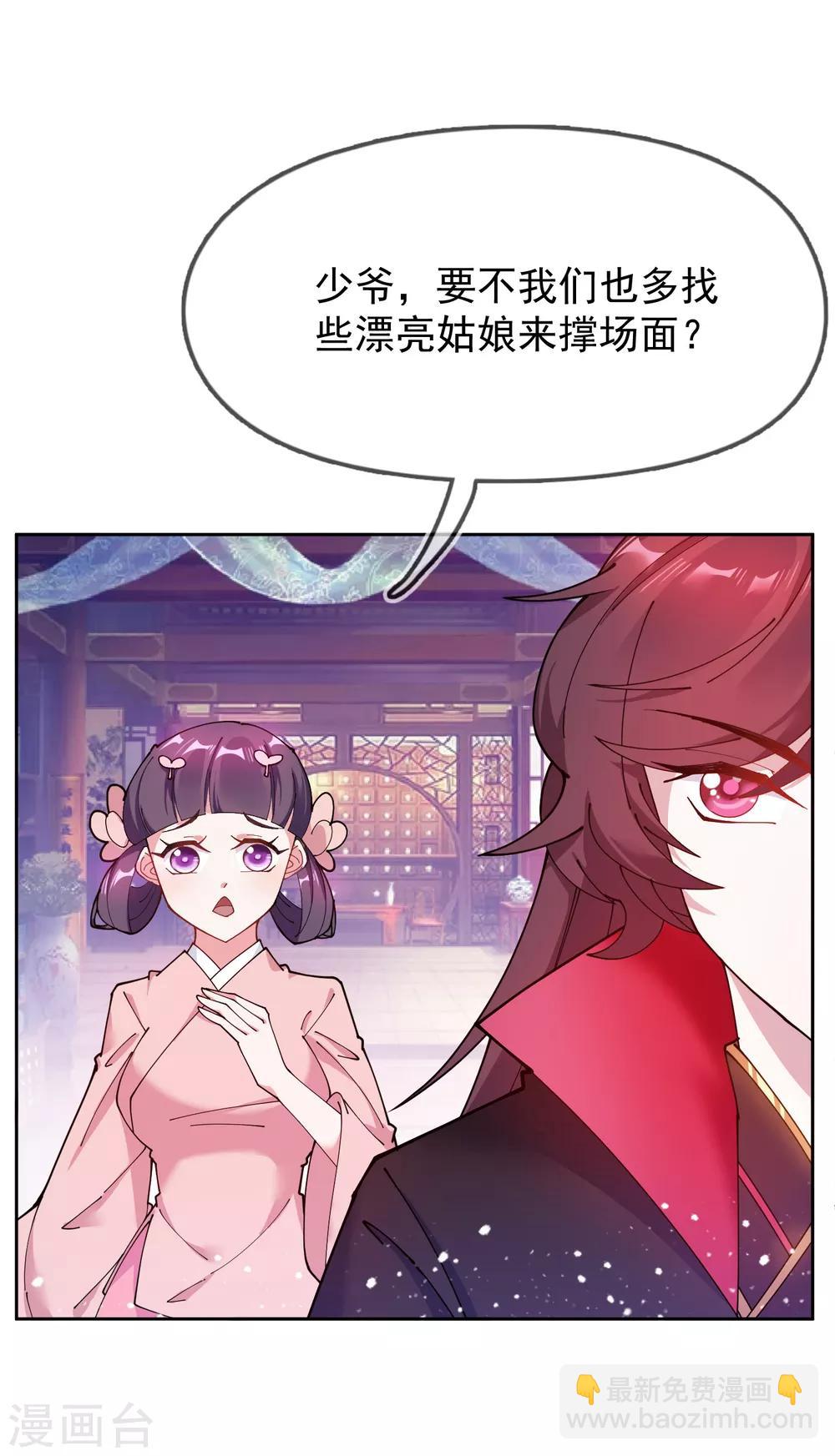 第43话 野鸡岂能比凤凰7