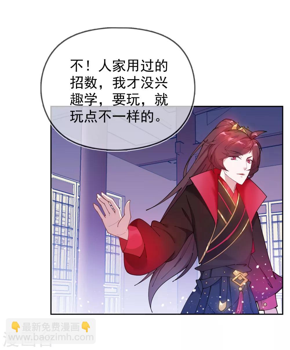 第43话 野鸡岂能比凤凰8