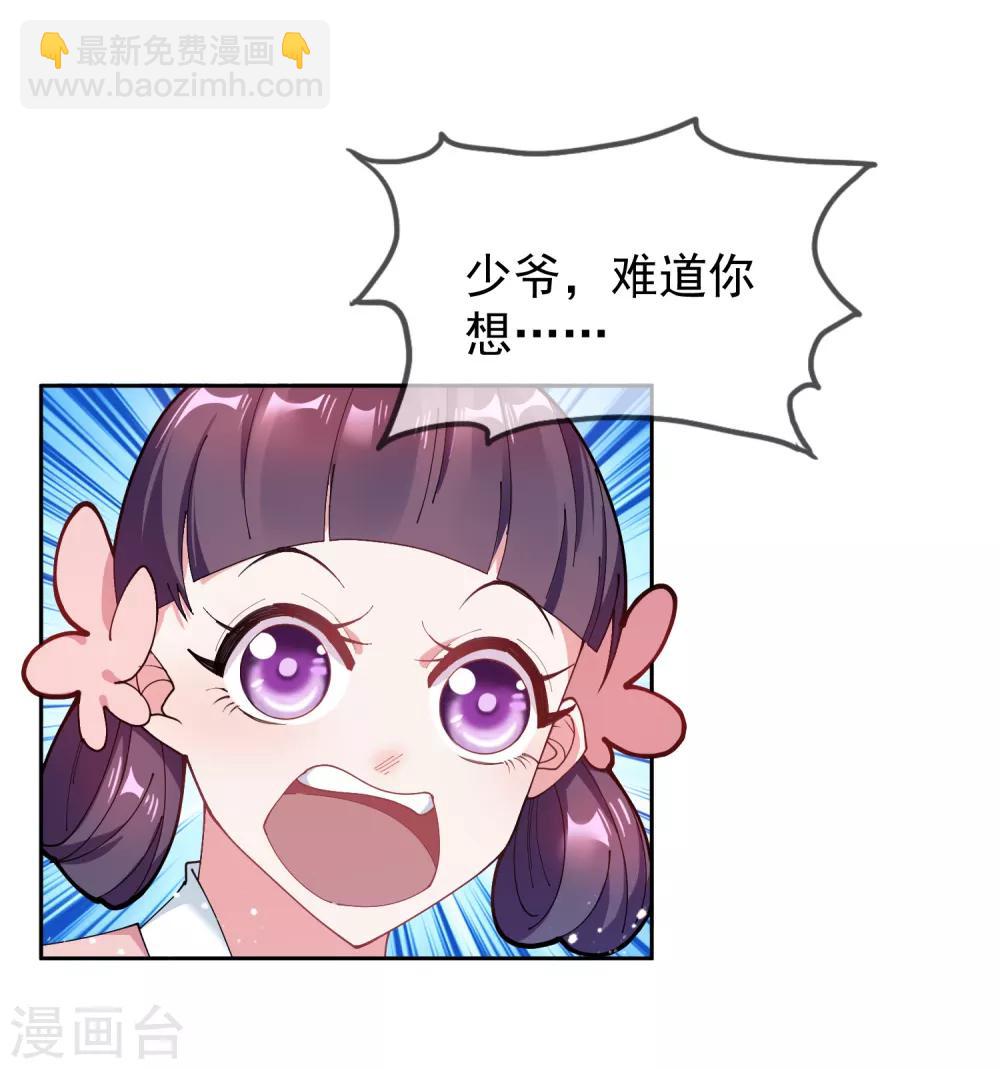 第43话 野鸡岂能比凤凰9
