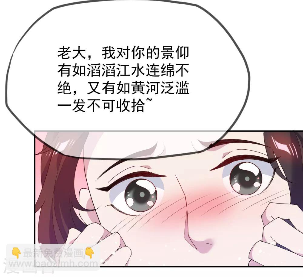 第44话 怪我太优秀1