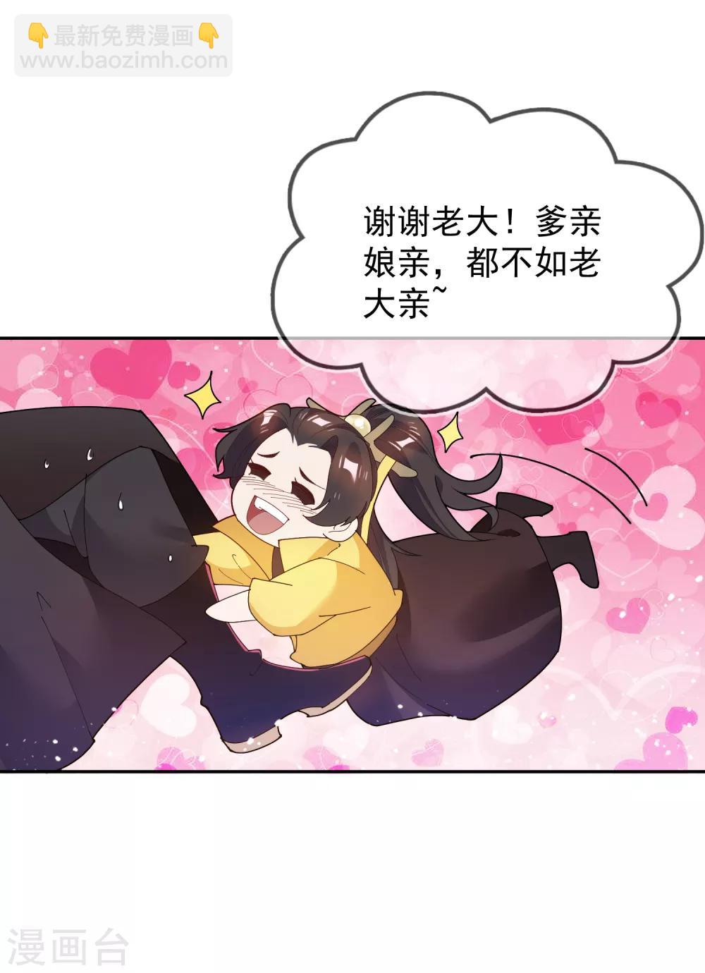 第44话 怪我太优秀11